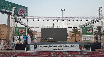 2017 Concert Project Dammam, Saudi Arabia